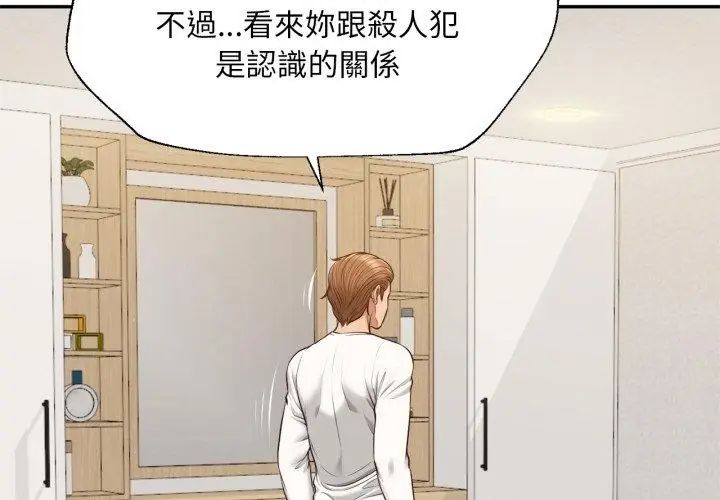 无限轮回的一天第12話
