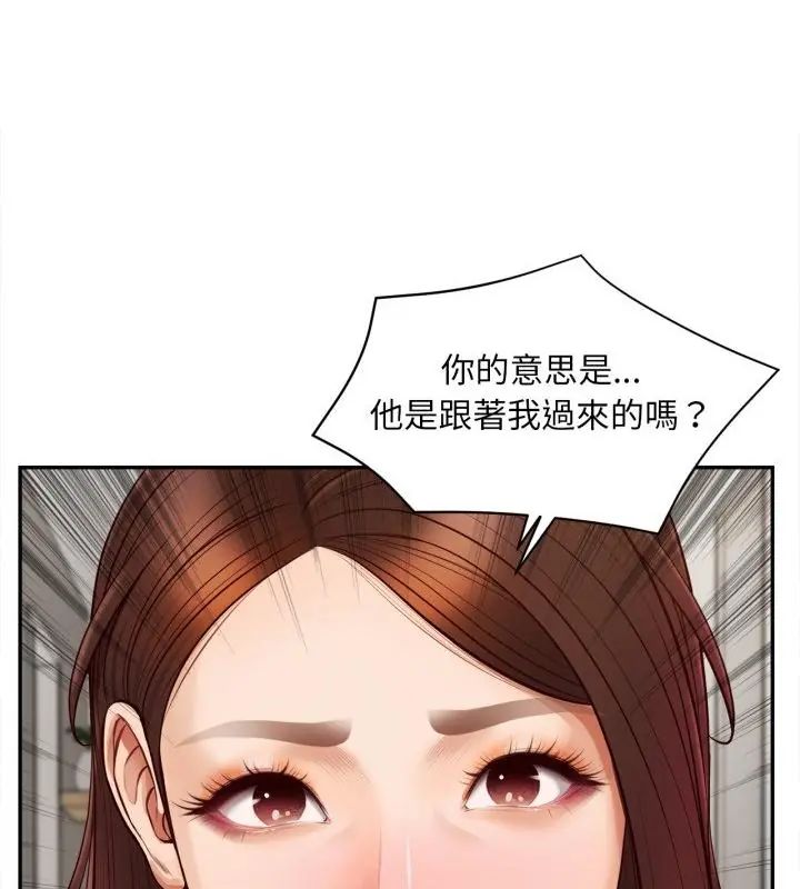 無限輪廻的一天第12話