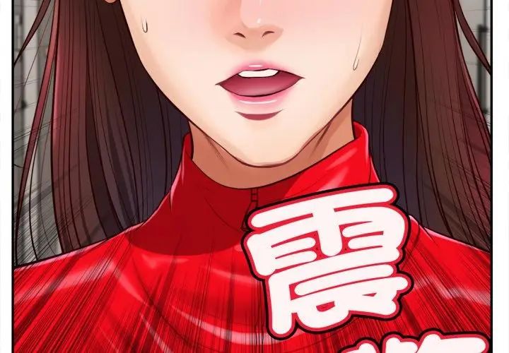 无限轮回的一天第12話