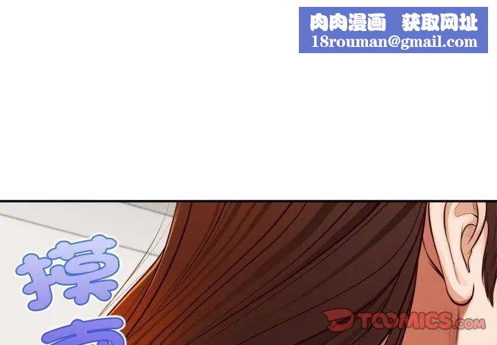无限轮回的一天第12話