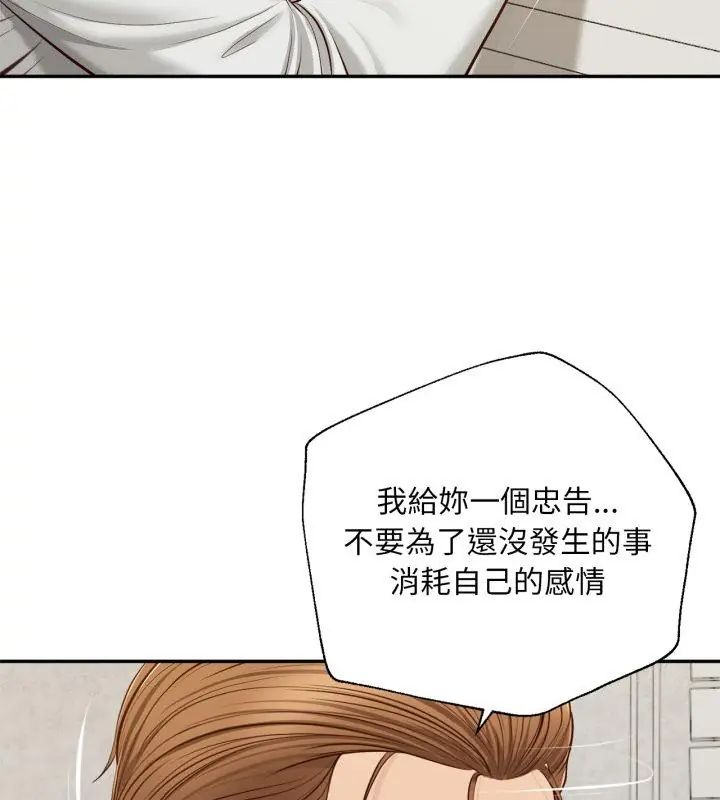 无限轮回的一天第12話