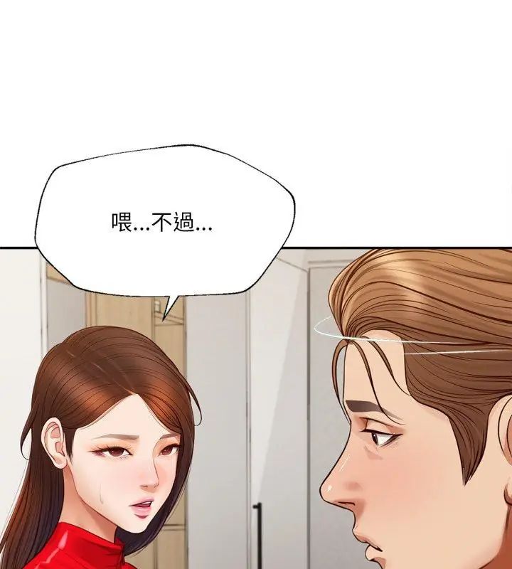 无限轮回的一天第12話