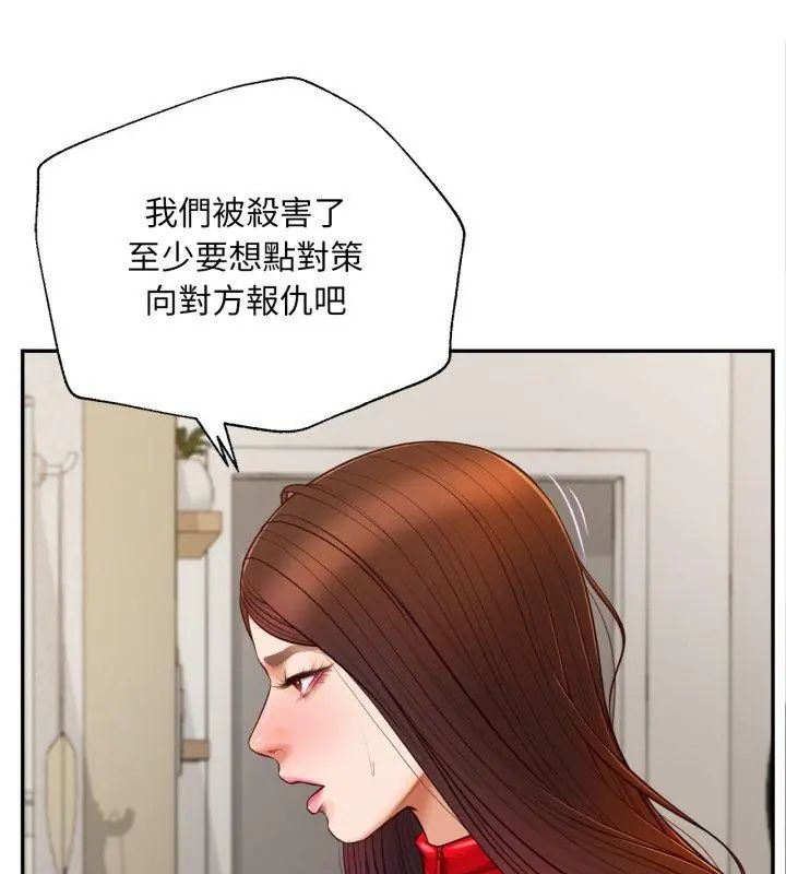 无限轮回的一天第12話