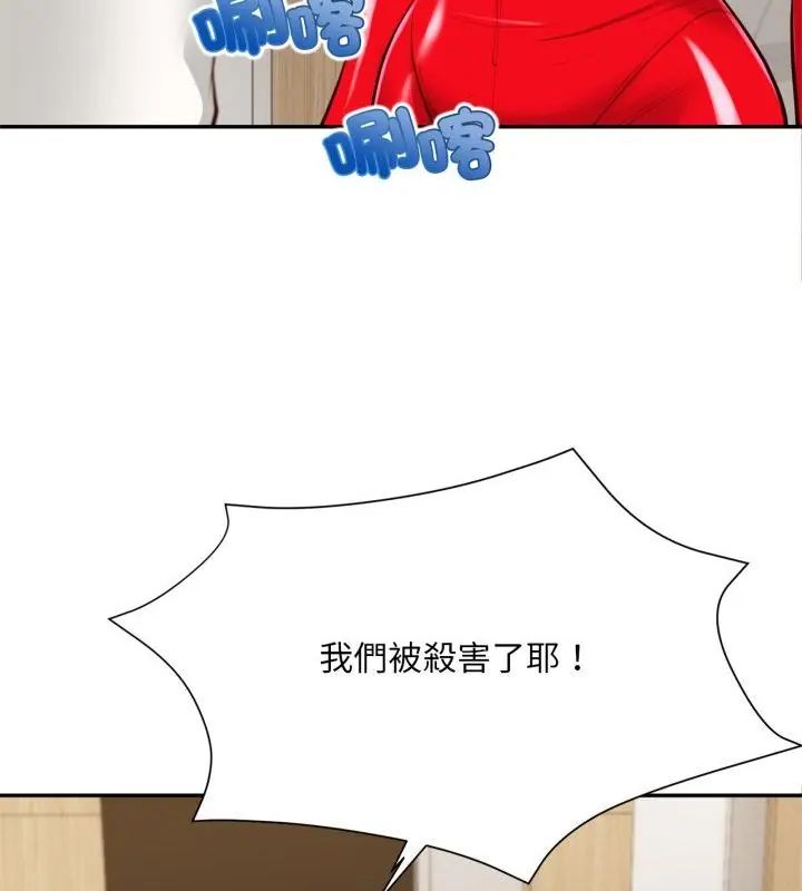 無限輪廻的一天第12話