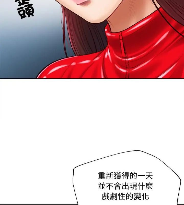 無限輪廻的一天第12話