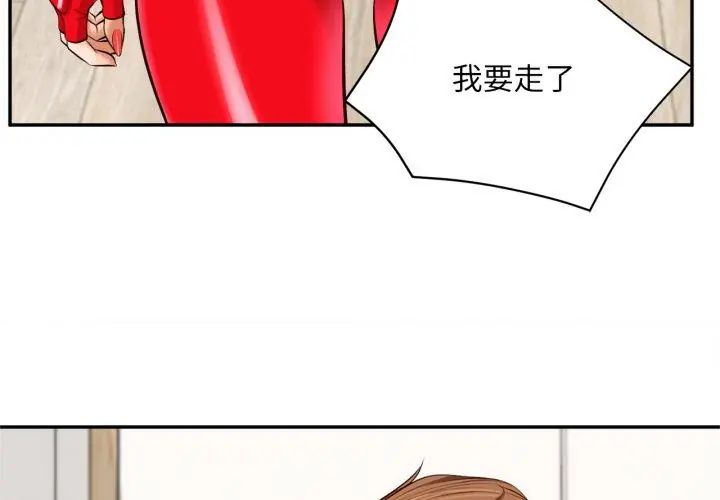 无限轮回的一天第12話