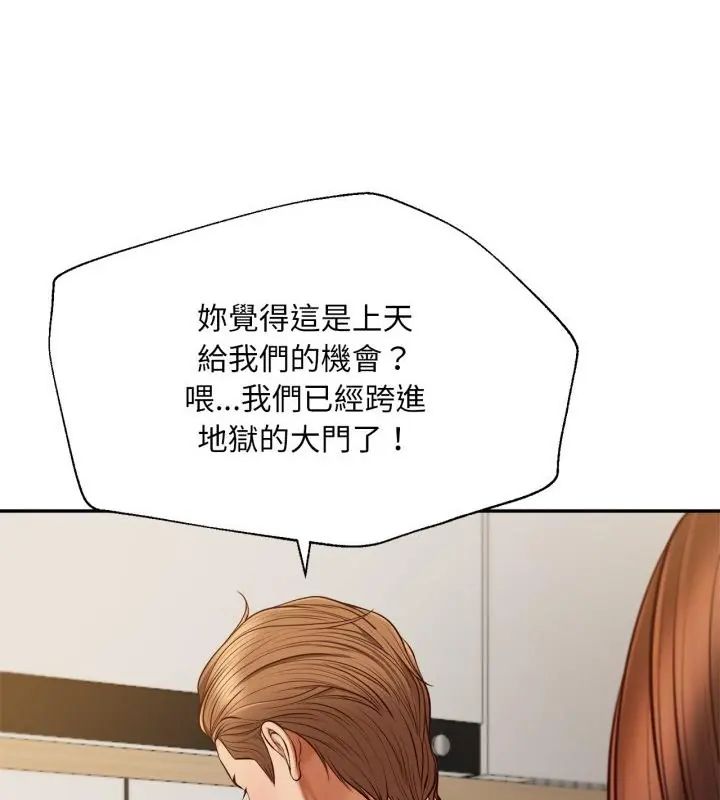 無限輪廻的一天第12話