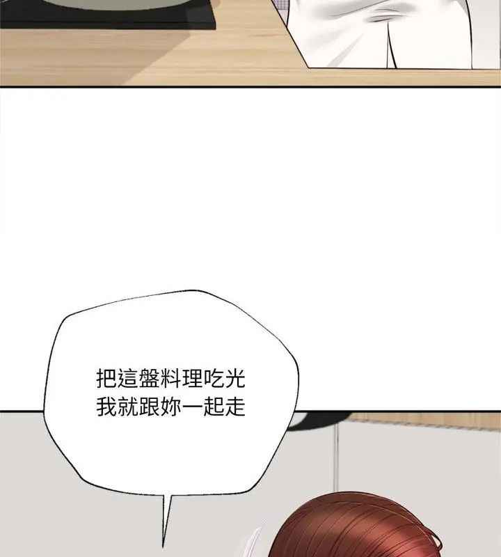 無限輪廻的一天第12話