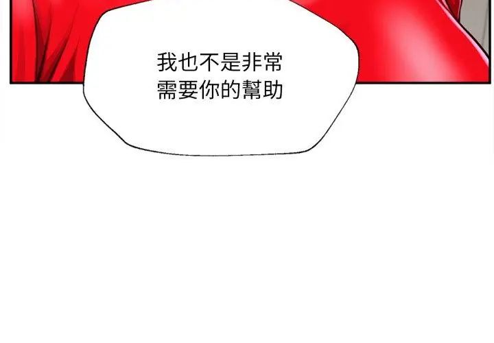 无限轮回的一天第12話