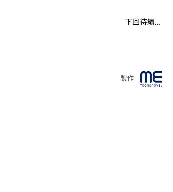 無限輪廻的一天第12話