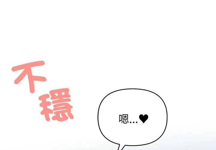 刺激的速食店大夜班第15話