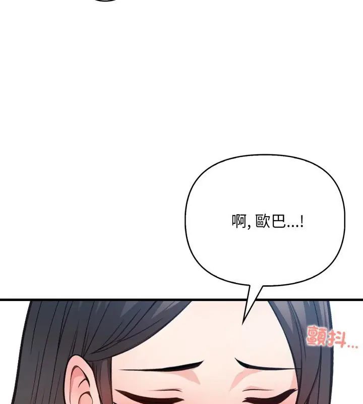刺激的速食店大夜班第15話