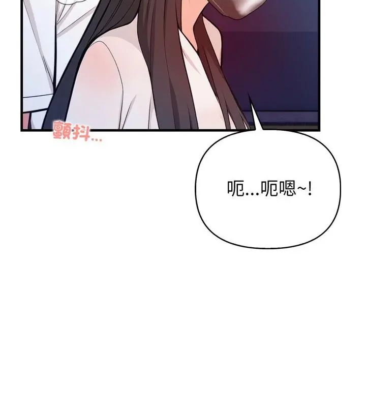 刺激的速食店大夜班第15話