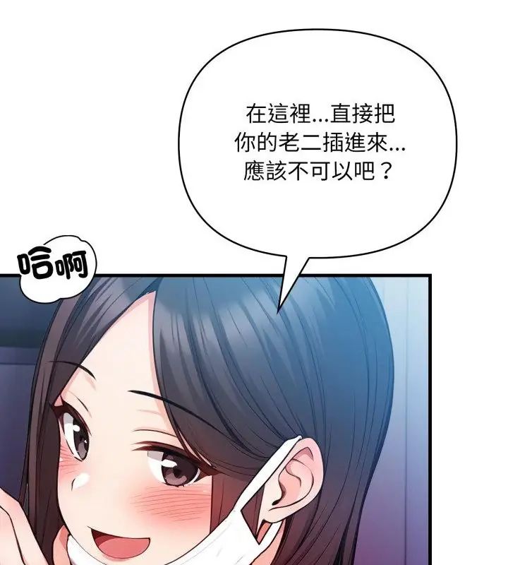 刺激的速食店大夜班第15話