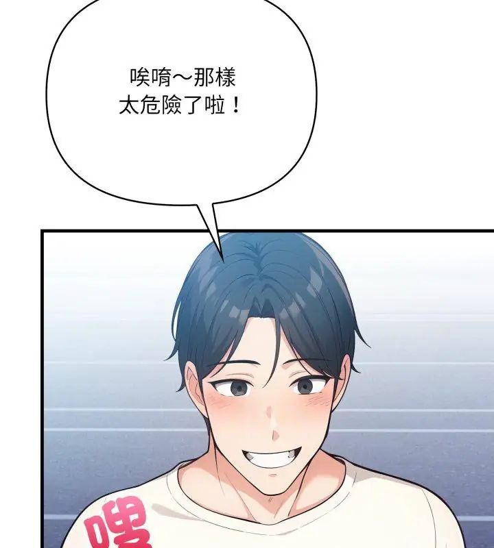 刺激的速食店大夜班第15話