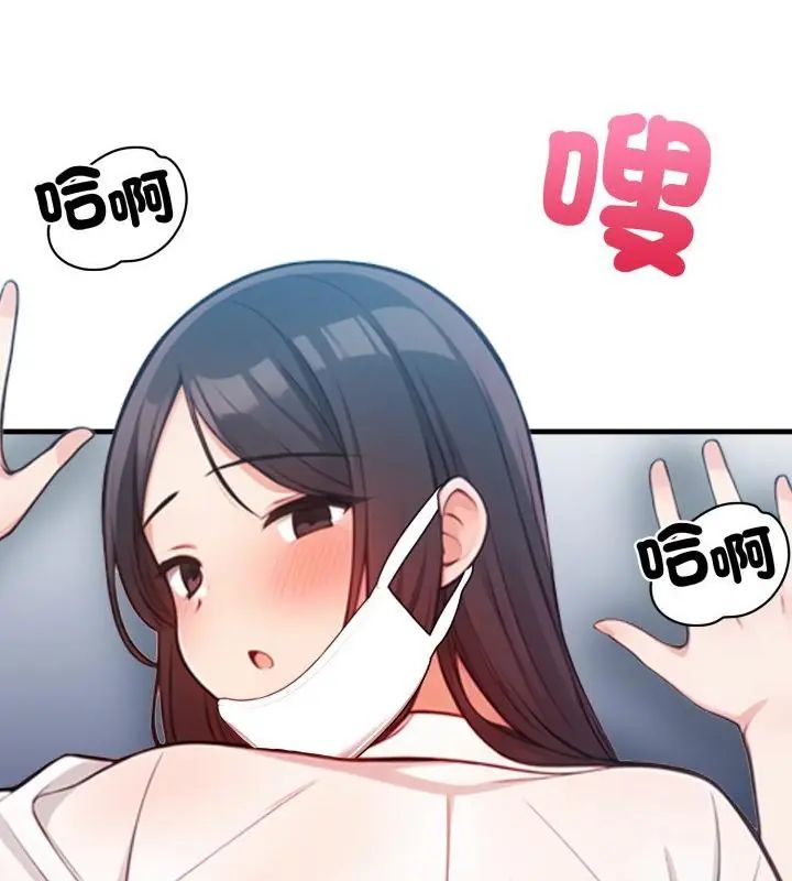 刺激的速食店大夜班第15話