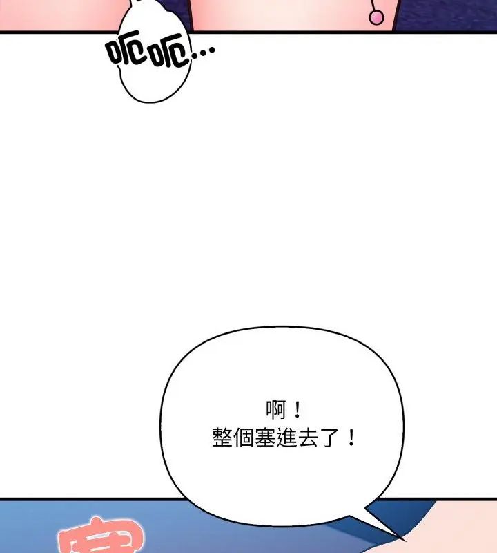 刺激的速食店大夜班第15話