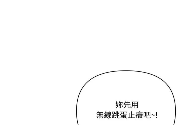 刺激的速食店大夜班第15話