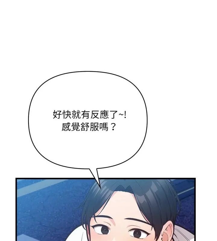刺激的速食店大夜班第15話