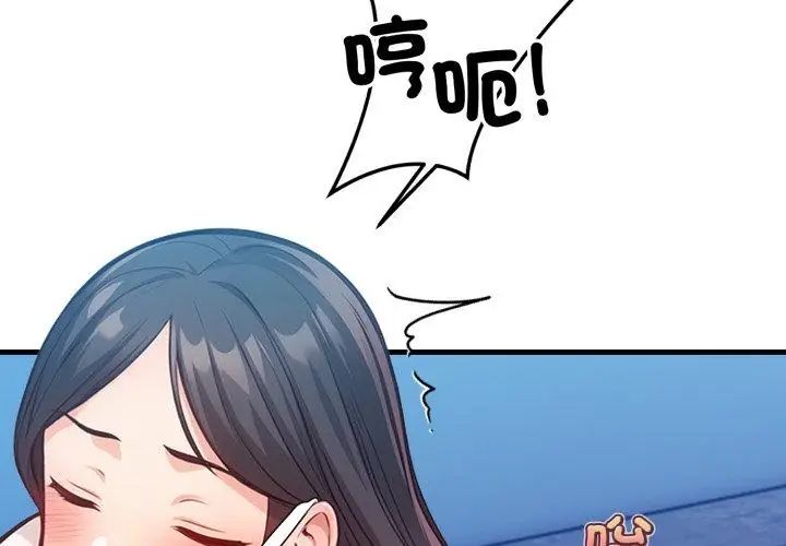 刺激的速食店大夜班第15話