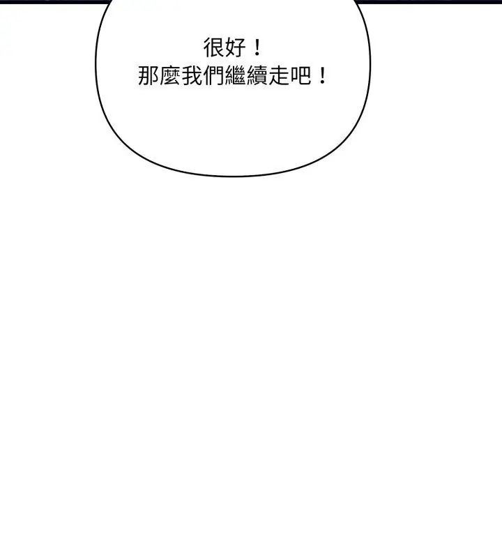 刺激的速食店大夜班第15話