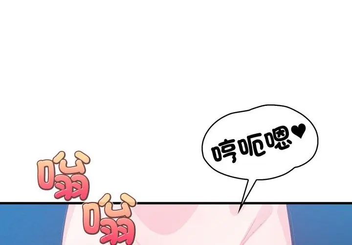 刺激的速食店大夜班第15話