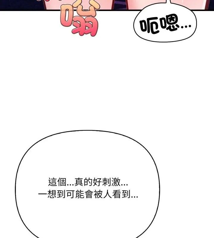 刺激的速食店大夜班第15話