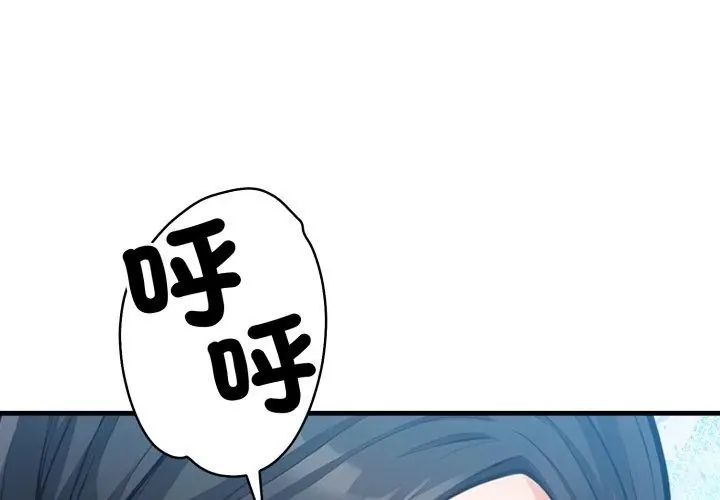 刺激的速食店大夜班第15話