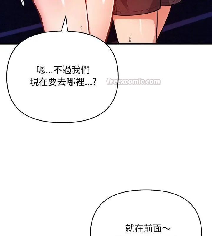 刺激的速食店大夜班第15話