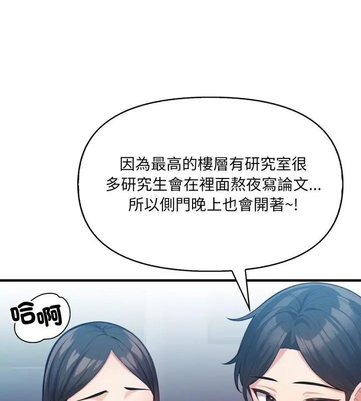 刺激的速食店大夜班第15話