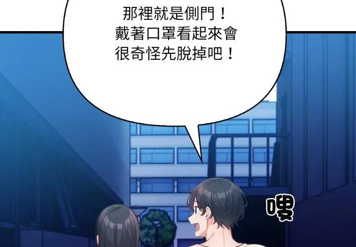 刺激的速食店大夜班第15話