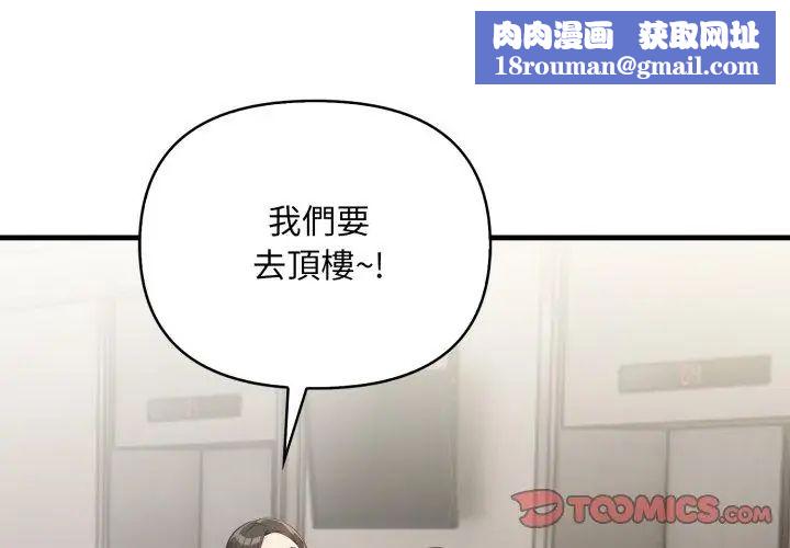 刺激的速食店大夜班第15話