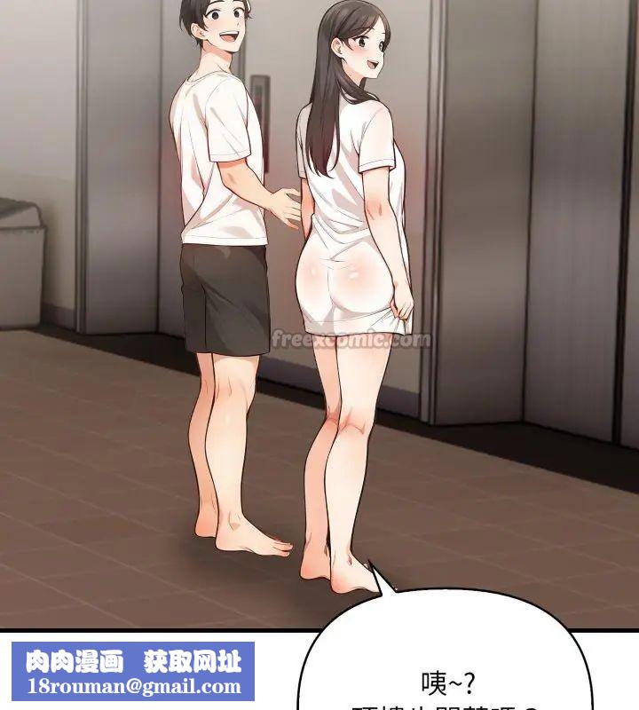 刺激的速食店大夜班第15話