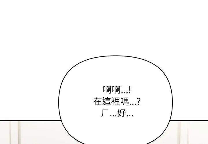 刺激的速食店大夜班第15話