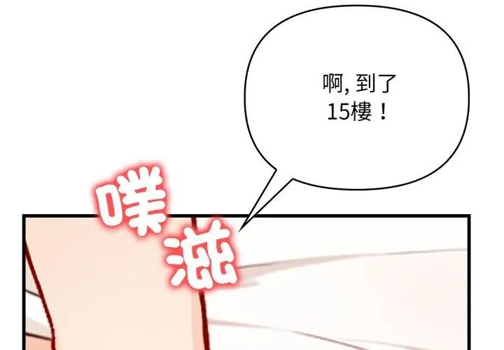 刺激的速食店大夜班第15話