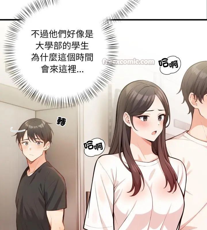 刺激的速食店大夜班第15話