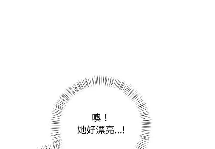 刺激的速食店大夜班第15話