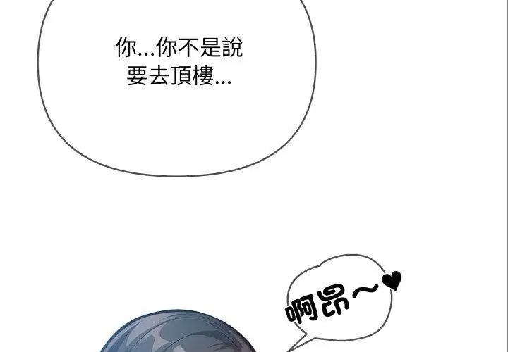刺激的速食店大夜班第15話