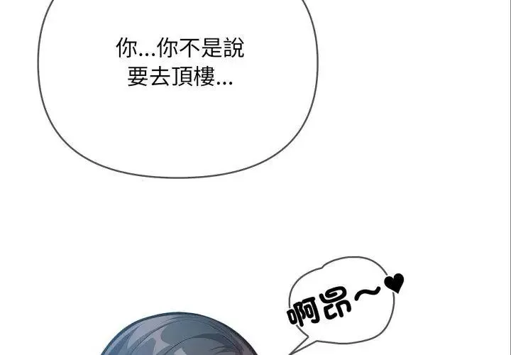 刺激的速食店大夜班第15話