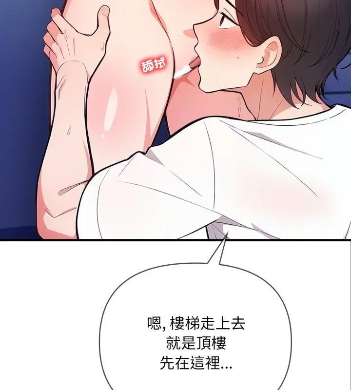 刺激的速食店大夜班第15話