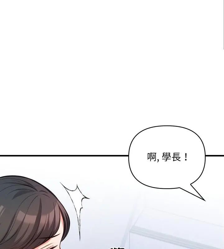 刺激的速食店大夜班第15話