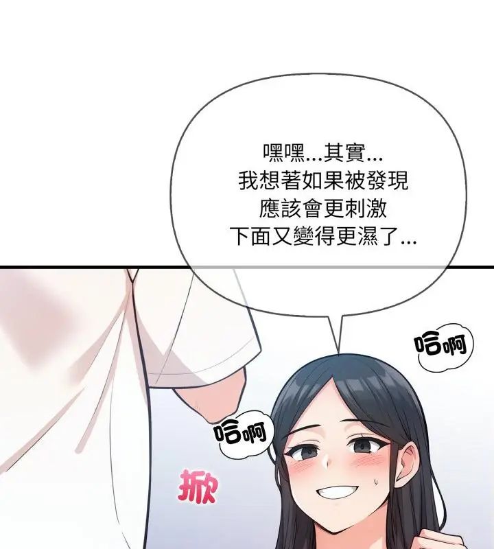 刺激的速食店大夜班第15話