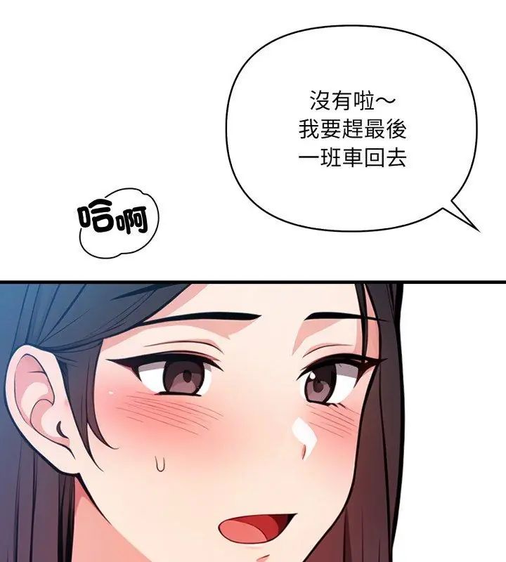 刺激的速食店大夜班第15話