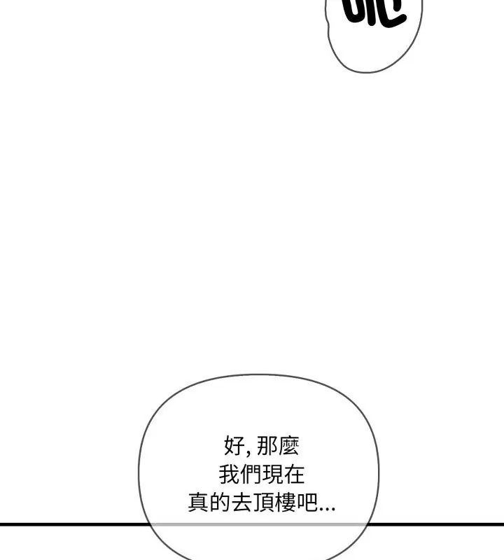 刺激的速食店大夜班第15話