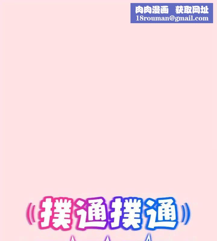 扑通扑通终极密码第19話
