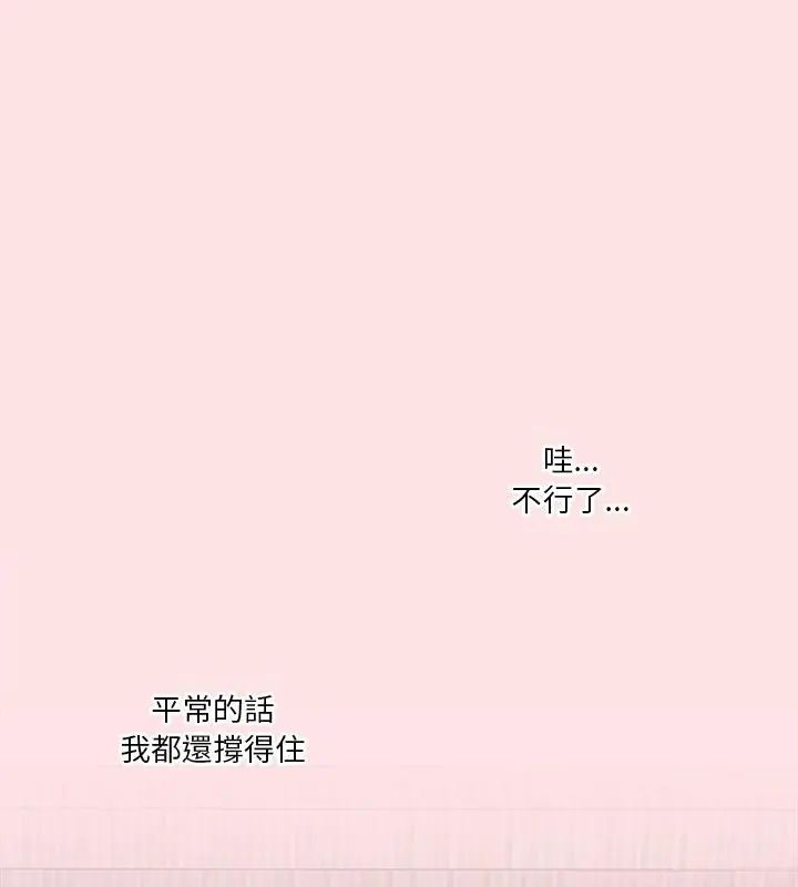 扑通扑通终极密码第19話