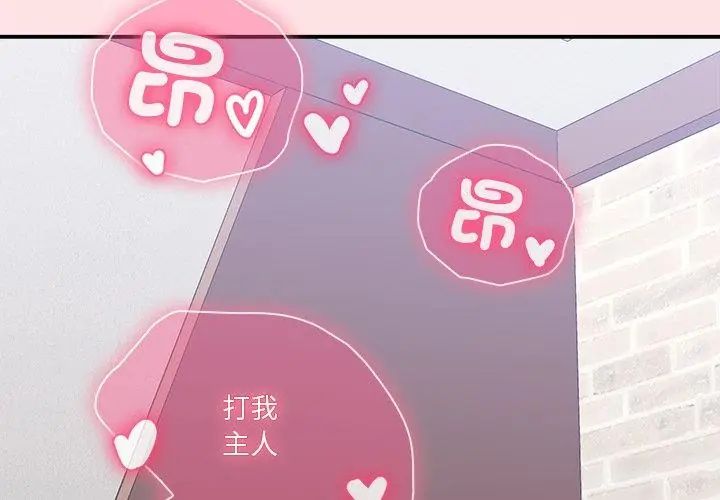 扑通扑通终极密码第19話