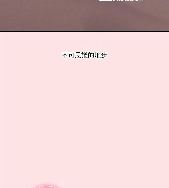 扑通扑通终极密码第19話