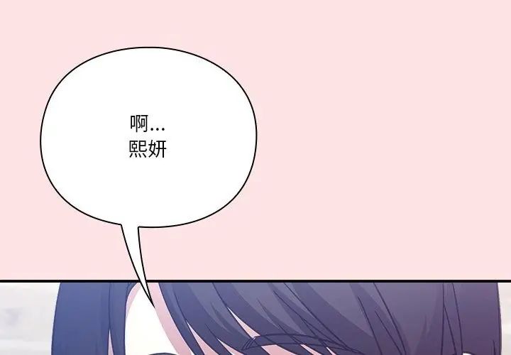 扑通扑通终极密码第19話