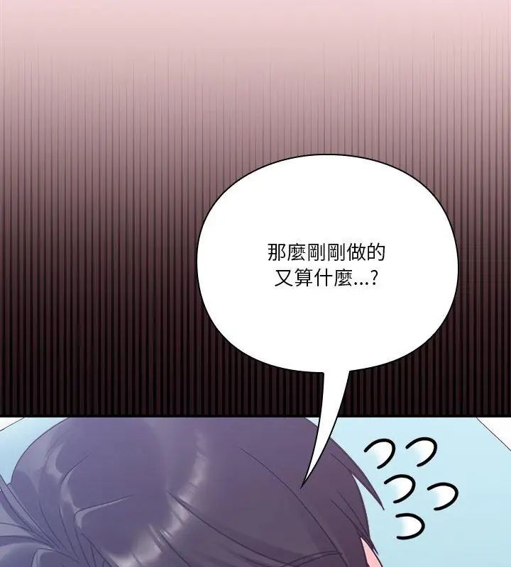 扑通扑通终极密码第19話